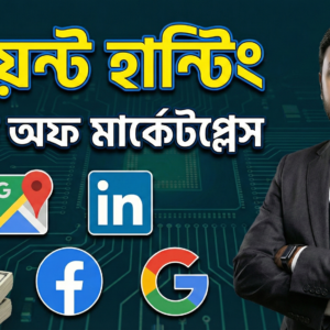 Client Hunting Out of Marketplace course